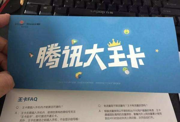 19元腾讯大王卡果然够猛！联通用户疯长