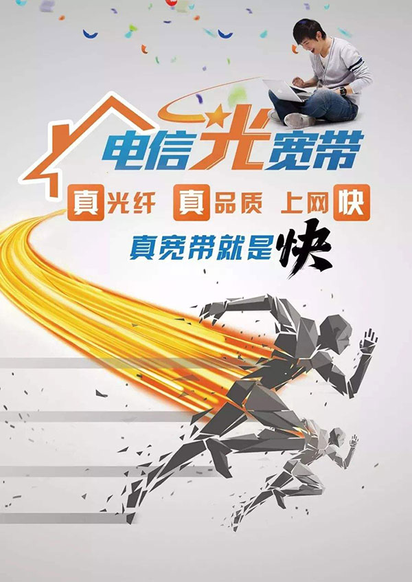 2022沧州电信宽带套餐价格表 沧州电信宽带套餐价格表2024年